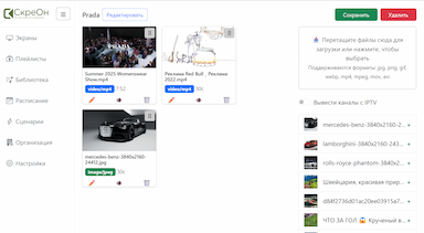 Управлять контентом