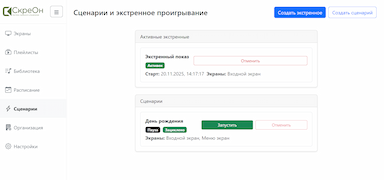 Подключить устройство